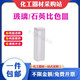 CUVETTE VERRE 10mm30 mm Trace 751 Détection de résidus de pesticides Quartz 72275130mm 1 pièce