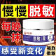 Desensibilización de Hong Kong Desensibilización Salud Pasta Sensible para hombres Piezas privadas Experes Sensibles para hombres RECOMENDADO Extracción de plantas de hierbas SN9764 Comprar 3 Obtener 2 Obtener [Pack de consolidación de 5 cajas gratis]
