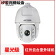 Hikvision-Überwachungskamera 2 Millionen 6-Zoll 23x Zoom 6223iw-D Outdoor mit hoher Definition Cloud Billard Machine 4,8 mm-110 mm keine 1080p 4mm