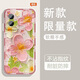 Yiheng is suitable for Honor 100 mobile phone case lens full-inclusive new transparent silicone soft shell spring garden anti-fall airbag men and women protective cover skin-friendly feel reject monotonous ou1365 green primrose rabbit fun Honor 100 [single shell]