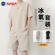NASA BASE waffle sports suit men's summer plus size short-sleeved shorts ice silk heavy casual set T01#apricot 3XL