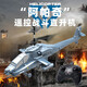 
Yunya Children's Remote Control Airplane Apache Helicopter Captain's Battery Drone Depressed Boys Toys Primary School Students' Day Gift Apache Helicopter [Gray]