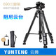 Yunteng 690 Trépied Tripod Universal Phone Mobile Micro Camera DV DV Trépied Trépied Outdoor Photography Selfie 691 Trépie