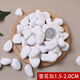 Runhuanian multi-succulent pavement stone flower cultivation small white pebbles pebbles rain flower stone fish tank landscaping potted courtyard paving 5Jin Jin is equal to 0.5kg fine snowflake white 15-2mm 1 capsule trial pack