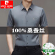 Pier Cardin Summer Mulberry Silk Camiseta de manga corta para hombres Camiseta de mediana edad de mediana edad para hombres, sin escaladera, sin escaladera, camisa fresca de mediana edad 9719 Royal Blue L 170120-135Jin [Jin equivale a 0.5 kg]