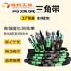 THREEV rubber high temperature resistant transmission triangle belt SPA type 2610-3850 wear-resistant synchronous belt three-dimensional SPA3800