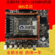 全新X99主板DDR3/4服务器内存LAG2011-3针支持E52666V3 2680V4CPU X99H671 DDR3 双通道