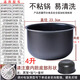 苏泊尔（SUPOR）适用适配电饭煲内胆4L不粘锅胆SF40FC9001 40FC775/776/875 691 SF40FC9001 不粘内胆4升