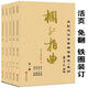【清晰实用】全套京剧流派 栏外拍曲(全1-8册)和(全1-5册)1300多唱段曲谱 A4款1-5册（活页）