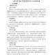26 years of preschool education 834 education research method real questions and question bank answers + key notes + 333 education comprehensive real questions and answers + key notes 834+333 full set of paper materials