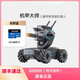 大疆精灵大疆机甲大师RoboMaster S1人工智能编程机器人竞技摄像遥控车EP 【准新】机甲大师S1双电(配件齐全/速发)
