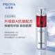 Proya Morning C Night A Essence Skin Care Set Double Anti-Ruby Anti-Wrinkle Whitening Essence 100ml Birthday Gift Box