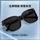 Gafas de sol Helen Keller Gafas polarizadas Gafas de sol Hombres y mujeres Conduciendo a la moda Gafas de sol de marco grande Mirador de conducción HK956H01