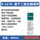 Dow Corning imported MOLYKOTED-321R quick-drying molybdenum disulfide spray liquid dry film anti-friction coating black D-321R 400ml