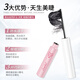 HAMECO mascara is waterproof, long, curly, fine brush, dense, non-smudged, not easy to remove makeup, lengthened, encrypted, long-lasting, natural black 1 pack F