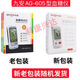 九安血糖试纸新款EGS-2000原AGS-1000用AG-605/695/607血糖仪试纸 50试纸+50针头+50棉【无仪器】