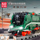 Yuxing Mowang City Series Fernbedienung Elektrische Zugausbildung Versammlung Spielzeug Kinderbau Block Model Boy Geschenk Deutsch Express -Zug App Version 2348+PSC
