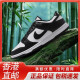 耐克（NIKE）Dunk Low 