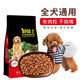 Chinese Pastoral Dog Food Dog Girl General Beef Flavor Bulk Food 10 Jin Jin equals 0.5 kg. Packed into puppy native dog food 5 kg kg 0kg dog food beef flavor 5 Jin Jin equals 0.5 kg (limited time event)
