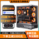 Jinhetian Intel's entire 14th generation 24-core i9 14900KF/i7 14700KF+NVIDIA RTX4070Ti/RTX4060Ti desktop computer design game AI host configuration eight丨i9 14900KF+RTX4070Ti
