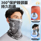 Li ning Sonnenschutzmaske Männer Radfahrer Ohren und Eis Seidenblatt Handtuch Sommer Biker Halshülle Männer Outdoor Sonnenschatz Schal Anti-Moskito