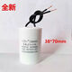 16UF18UF electric rolling shutter door rolling shutter door garage door AC external motor capacitor 12UF14UF 16UF 450V two wires 12UF 450V two wires