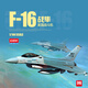 Modèle 3G AIDEMEI APPELUBLÉ AIRCRAFT 12610 AMÉRICAIN F-16 Fighting Falcon Fighter 1/144 F-16 Modèle Aircraft + Glue respectueuse de l'environnement