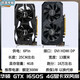 拆机GTX1050Ti 1650S RTX2060 3050七彩虹独立显卡 索泰GTX1650 4G双风扇