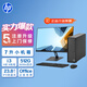 惠普HP 国家补贴 星Box台式电脑商务办公台式机 (i3-12100 8G 512GSSD 注册五年上门)23.8英寸