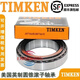 Rodamientos American Timken Timken LM48548/LM48510 M12649/M12610 Rodamientos automotrices LM48548/LM48510 Otros