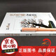 Lao CANG Persimmon Bonsai Pengda propagation greffant Couper les connaissances de base de la CANG LAO Persimmon, Compétences de maintenance, conseils de production et autres livres de bonsaï 1475 Chine Forestry Publishing House