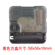碧允适用桑泰Sangtai6168S扫秒机芯十字绣DIY石英机芯挂钟表配件 螺纹5.5mm/轴高12mm 其他