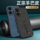 
Bai Puda [Light Luxury National Trends] iPhone 16plus mobile phone case A3291 plush lambskin business text Chinese style high-end new style anti-fall trend men and women simple Sheep Ba gray painting-EPW07 smooth flow Apple 16PLUS