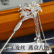 Dingjing 999 pure silver hairpin, elegant high-end hairpin, ancient style Hanfu horse-faced skirt, birthday gift for girlfriend hairpin, 999 pure silver lily hairpin-FZ46