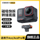 
VRIG VELEG AC10 is suitable for Shadow Stone insta 360 Ace Pro2/GO Sports Camera Panoramic Camera Magnetic Quick Disassembly Universal Adapter Base Bracket Tripod Selfie Stick [ACE General Model] Shadow Stone Ace Pro 2 Magnetic Adapter Base