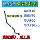 爱修客华为 MATE10 nova2S nova3 naova4 V10 p20 P20pro 手机 P20指纹延长排线