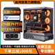 Jinhetian Intel's entire 14th generation 24-core i9 14900KF/i7 14700KF+NVIDIA RTX4070Ti/RTX4060Ti desktop computer design game AI host configuration eight丨i9 14900KF+RTX4070Ti