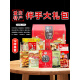 重庆特产礼盒 3890g 送人好礼 国庆年会团购 福利小吃组合 【重庆特产礼盒】G套餐