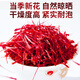 Shennong Jinkang Iranian Saffron Geschenkbox 3g Super echte Frauen nahrhafte Geschenkgeschenk für Mutter und Frau Geburtstagsgeschenk