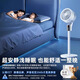 NIYEVN AI powerful whole-house cooling丨Dominating the list of 200,000 Air-conditioning fans Refrigeration fans Floor-standing fans Silent bedroom ultra-quiet first-class energy-efficiency air circulation fan Home lighting remote control-18H timing Overlord air volume-300m global cooling 2025 new丨Turbine storm丨Whole-house air cooling丨Millions of negative ions