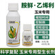 Liben 30% ethephon, corn chlormequat, special growth control agent, yield-increasing drug, pesticide, corn growth regulator 30g