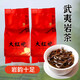 福建茶叶大红袍父亲节岩茶乌龙茶散装年货送礼茶叶散装袋装 大红袍泡袋装8袋/盒