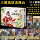 三国杀正版大合集尊享肃问蛇限定礼盒桌游卡牌闪卡2025新款 【正版三国杀盒装】全新未拆(不 【全武将尊享版】702张/477武将