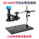 Electronic microscope industrial high-definition CCD camera high magnification repair mobile phone with display digital video light GP-660V universal long arm microscope with measurement