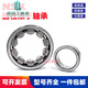 Rouleau cylindrique Nu NJ1032 1034 1036 1038 1040 1044 1048EM autre NSK-NU1048EM