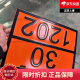 危险品车辆矩形标志牌柴油2025年油罐车新国标标识汽油化学品不锈钢新规道路运输危险货物联合国UN编号 新国标：90/3291(医疗废物） 30x40cm