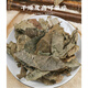 Peking Tongrentang Chinesische Kräutermedizin, 500 Gramm grüne Weidenblätter, grüner Willow Ancient Tree, goldener Weiden Tee, Burdock, Mais -Tintenfisch, Maulbeerblatttee [direkt in der Apotheke verkauft] 100 Gramm grüner Weiden