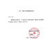 保造口腹带Brava附件腹部造口弹性绷带 透气加固旁腰带 S-120 M-12004