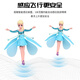 Little Fairy Sensing Aircraft Remote Control Remote Helicóptero Volador Fada Bola Flotante Niños Los niños y las niñas pueden volar el robot Sensing Aircraft + Data Charging Cable