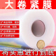
Kaximu plastic wrap household large roll food grade kitchen refrigerator PE thickened hand-teared beauty commercial use point-break wholesale tear type 45 cm wide and weigh 924 grams about 854 meters